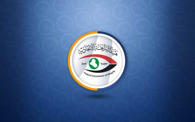 النزاهة تعلن عن تفاصيل الحكم الوجاهي بحق المدير العام السابق للسكك الحديد
