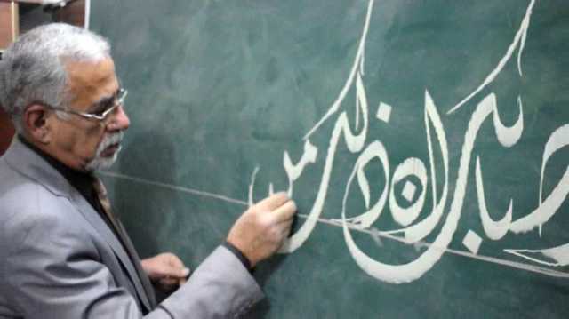 الخطُّ العربيُّ.. الجماليّاتُ الفلسفيَّة والسحرُ الخفيّ