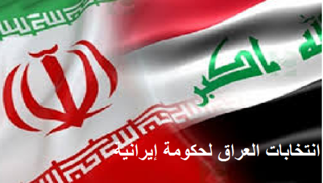 بضاعة إيرانية مغلفة بورق هدايا أميركي