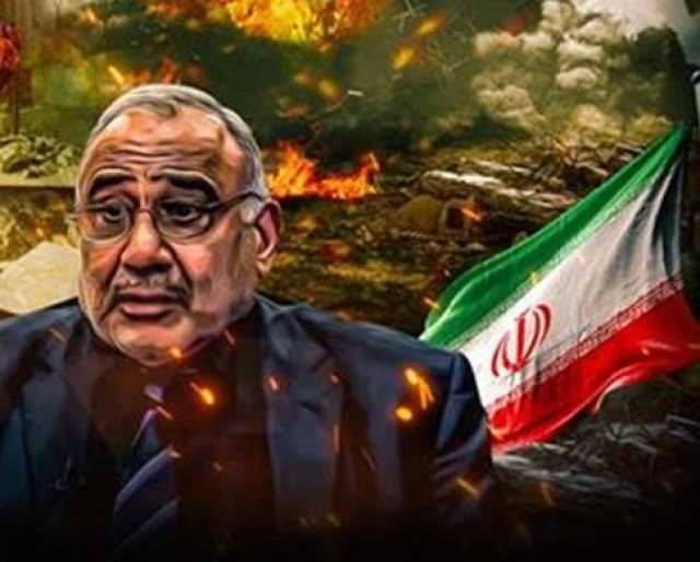 عبد المهدي: أنا مع الحوثيين ومع كافة فصائل المقاومة تحت راية خامنئي