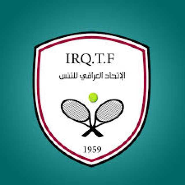 الاتحاد العراقي للتنس يعلن عن إقامة بطولة الأندية العراقية للسيدات في أربيل