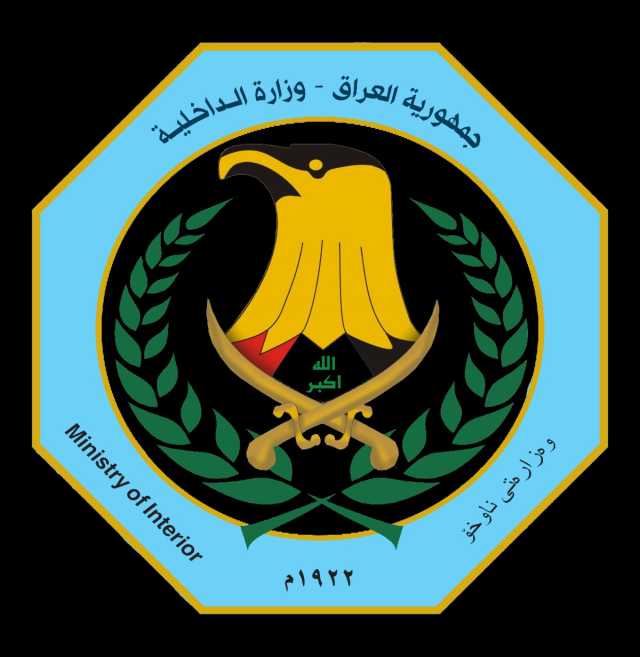 الداخلية: ممنوع التظاهر لغاية انتهاء اعمال مؤتمر القمة