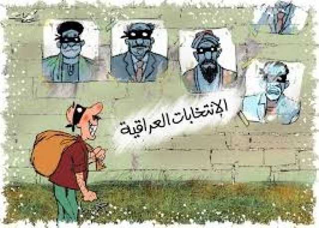 مصدر سياسي: الانتخابات في ظل الحكم الإيراني تدوير لنفس الوجوه الكالحة