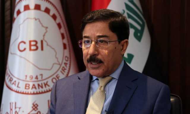 محافظ البنك المركزي:الشعب العراقي لا يثق بالنظام المصرفي