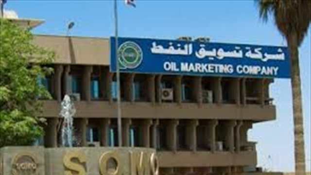 سومو:أكثر من (48) مليار دولار إيرادات بيع النفط خلال تسعة أشهر
