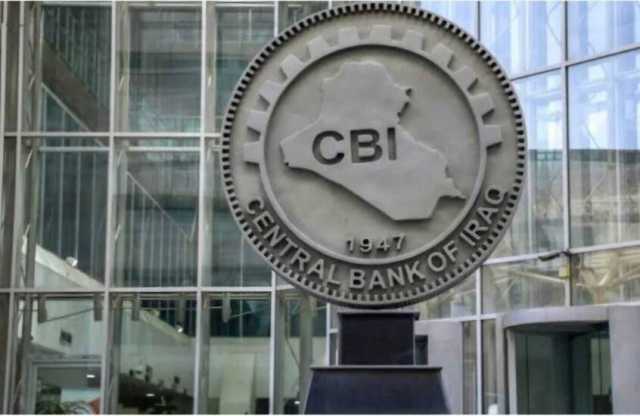 البنك المركزي:(170) طناً حيازة العراق من الذهب