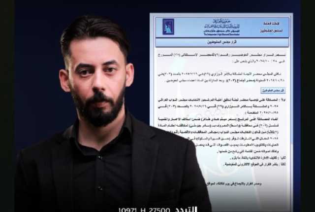 المفوضية تستبعد مقلد أصوات النساء من الانتخابات