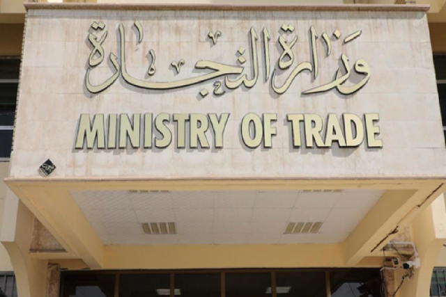 وزارة التجارة:آلية جديدة لتسهيل دخول الصادرات العراقية للاسواق الإقليمية