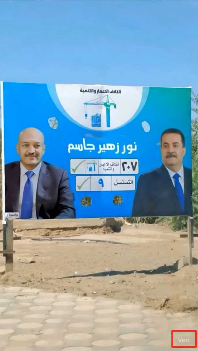 بالوثيقة..نائب يطالب مفوضية الانتخابات لاستبعاد السوداني لاستغلاله موارد الدولة في حملته الانتخابية