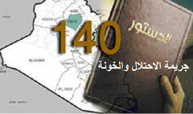 مناطق متنازع عليها في بلد واحد