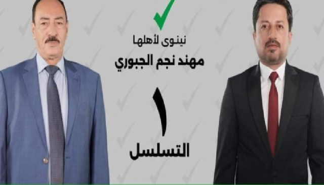 مصدر سياسي: تشكيل الحكومة المحلية في نينوى سيحسم من خلال التحالفات