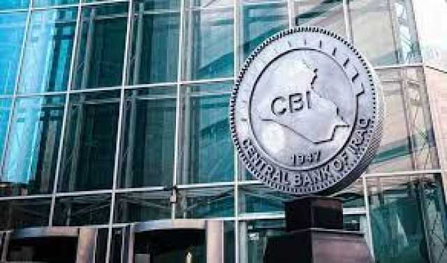 بتوجيه من البنك الفدرالي أصبحت حوالات الاستيراد من خلال بنوك المراسلة الخارجية