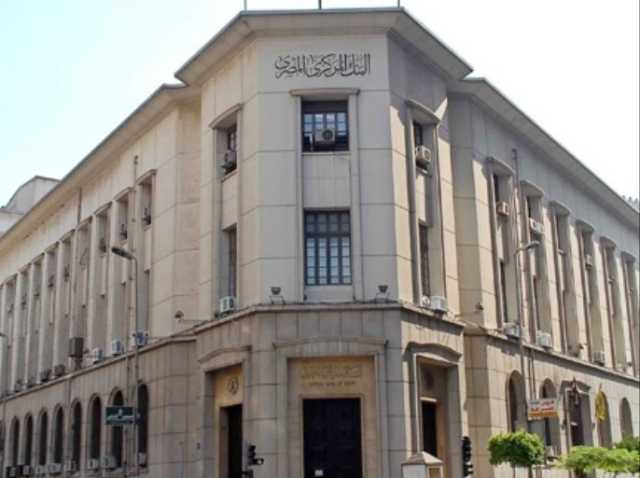 موديز تغير النظرة المستقبلية لمصر إلى سلبية