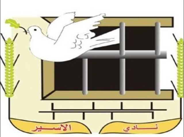 نادي الأسير صوت المعتقلين الفلسطينيين
