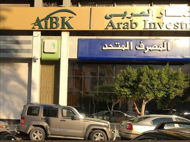 مصر تطرح 30% من أسهم المصرف المتحد في البورصة