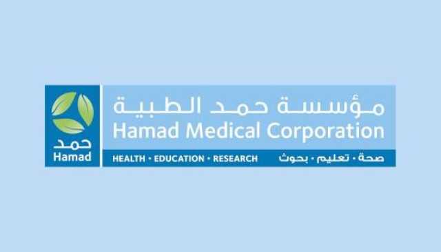 منتدى الشرق الأوسط للرعاية يسلط الضوء على ريادة مؤسسة حمد الطبية في قطر