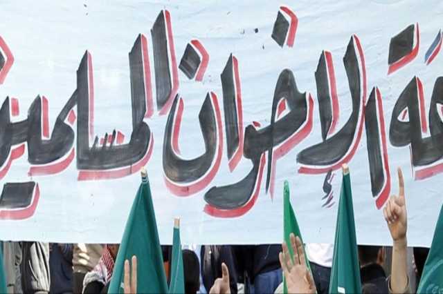 النيابة الأردنية تستدعي متهمين بالتستر على أملاك جماعة الإخوان
