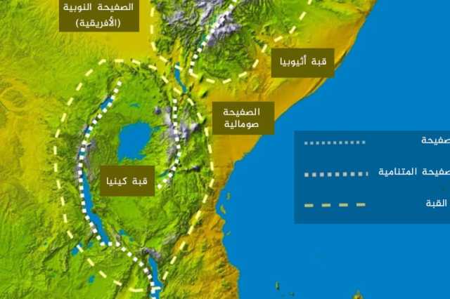 نبضات من أعماق الأرض.. أفريقيا تنقسم ومحيط جديد يتشكل