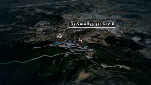 تعرف على قاعدة ميرون التي استهدفها حزب الله بضربات نوعية