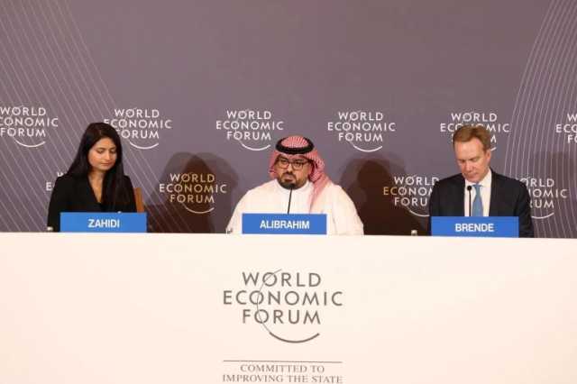التعاون الدولي والنمو والطاقة.. انطلاق فعاليات منتدى دافوس في السعودية