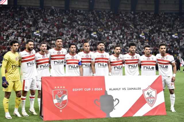 أسباب رفض الزمالك حكامَ فار من تونس في نهائي كأس الكونفدرالية