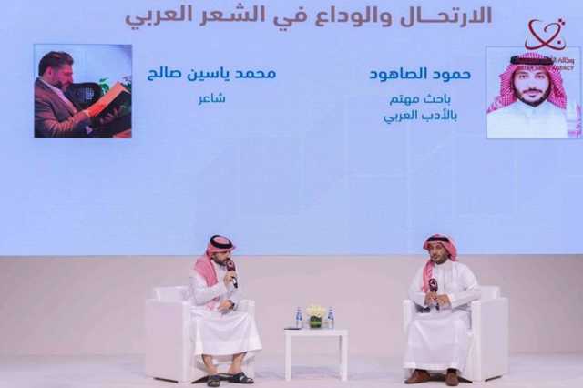 أمسية الارتحال والوداع في الشعر العربي بمعرض الدوحة للكتاب