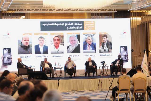 ملتقى فلسطينيي الخارج يناقش بإسطنبول تداعيات طوفان الأقصى