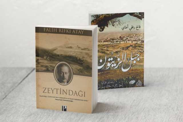 جبل الزيتون.. يوميات ضابط تركي في المشرق العربي