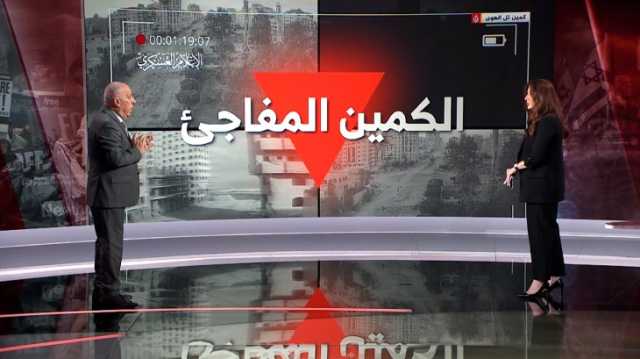الدويري: كمين القسام بتل الهوى نوعي ومفاجئ ويعكس تطور المقاومة