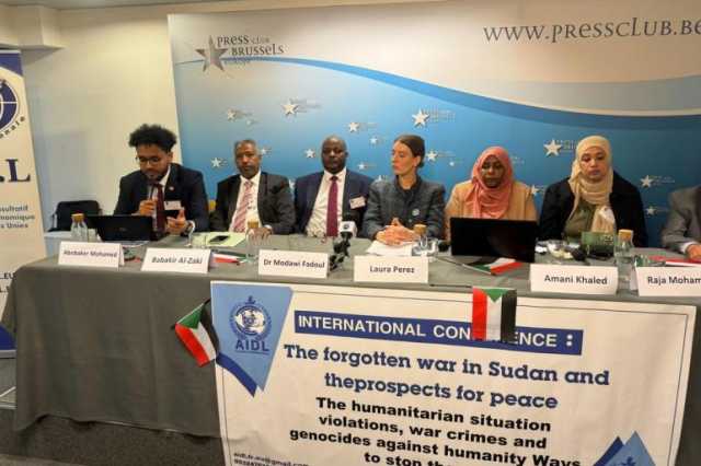 مؤتمر دولي في بروكسل يبحث الحرب المنسية بالسودان