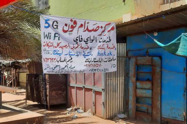 كيف جلبت أجهزة ستارلينك الأمل إلى سكان دارفور؟