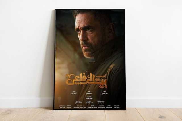 بيت الرفاعي.. صراع السلطة والثروة في سيناريو بلا منطق