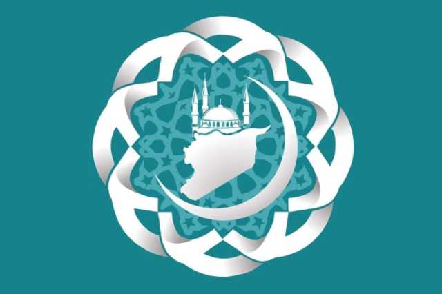 المجلس الإسلامي السوري يعلن حلّ نفسه