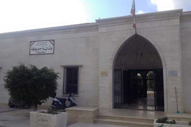 قرية معركة حيث قاومت النساء اللبنانيات بقدور الزيت المغلي