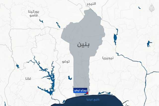 قتلى وجرحى في هجوم مسلح جديد على موقعين لجيش بنين