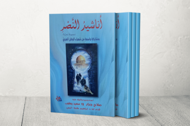 أناشيد النصر.. قصائد غاضبة تستنسخ شخصية البطل في غزة