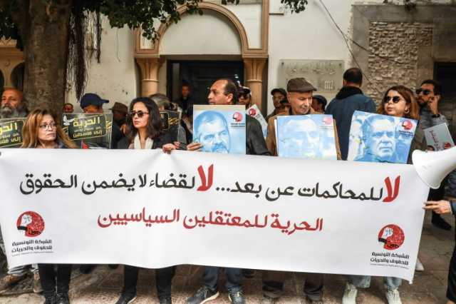 حقوقيون ومعارضة يتهمون الرئيس التونسي بتوظيف القضاء لتصفية خصومه