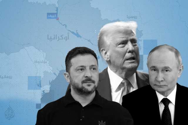 زيلينسكي يلتقي مسؤولين أميركيين قبيل اتصال بين ترامب وبوتين