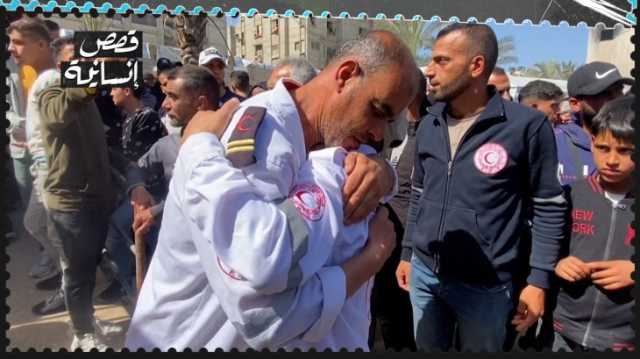 كأنك تبحث عن إبرة في كومة قش.. شهادة مسعف حول مجزرة فرق الإسعاف برفح