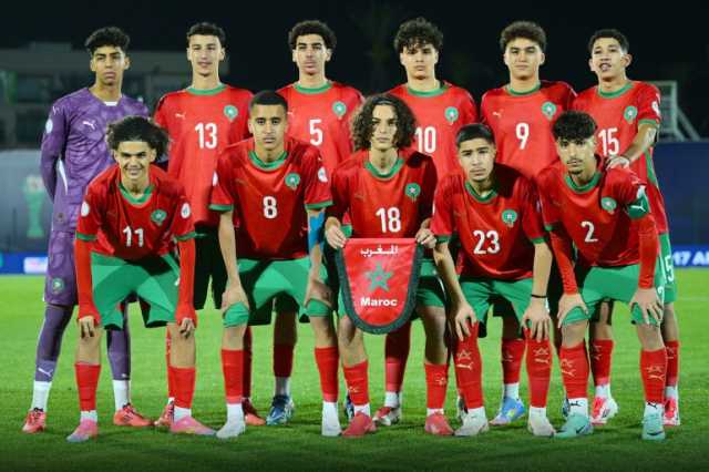 نصف نهائي كأس أمم أفريقيا للناشئين.. المغرب ممثل العرب الوحيد