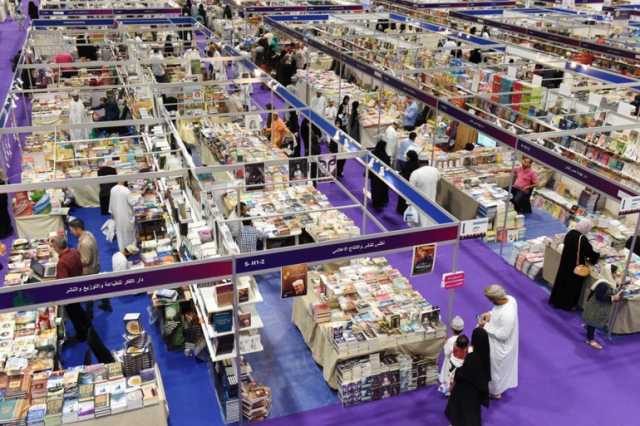 معرض مسقط الدولي للكتاب يسلط الضوء على التنوع الثقافي