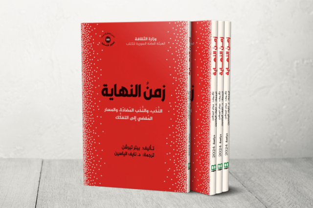 زمن النهاية.. كيف يتنبأ العلم التجريبي بانهيار المجتمعات؟