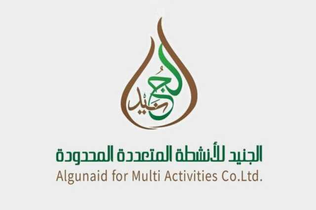 الجنيد شركة آل دقلو المسيطرة على مناجم الذهب في السودان