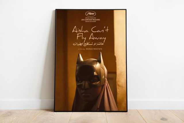السينما العربية تحجز مكانا بارزا في مهرجان كان السينمائي الـ78