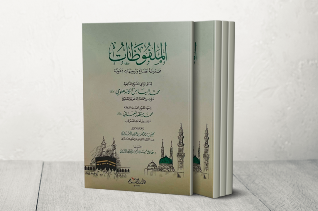 الملفوظات.. وثيقة دعوية وتاريخية تستكشف منهجية جماعة التبليغ