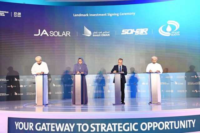 اتفاقيات جديدة بمنتدى الاستثمار الدولي الأول في عُمان