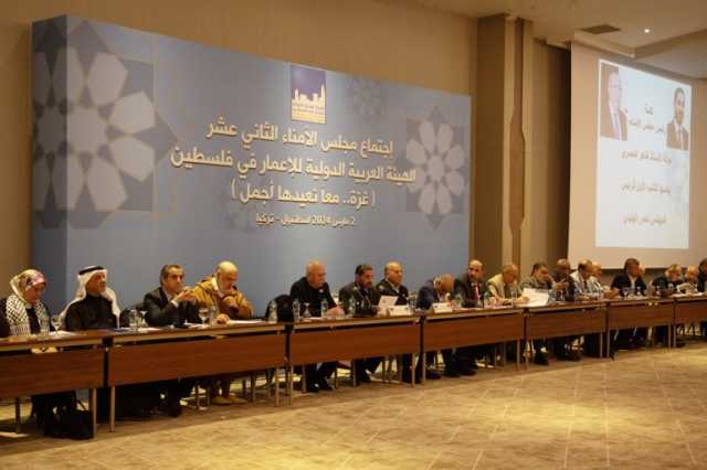ملتقى دولي في إسطنبول لتنسيق جهود إعادة إعمار غزة