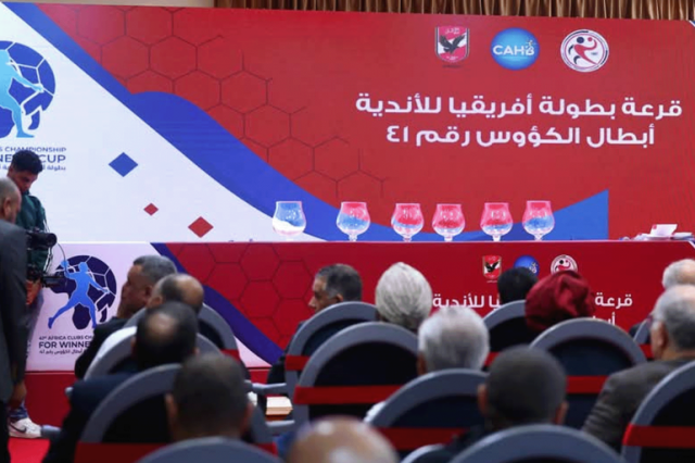 نتيجة قرعة بطولة أفريقيا للأندية أبطال الكؤوس لكرة اليد للرجال والسيدات