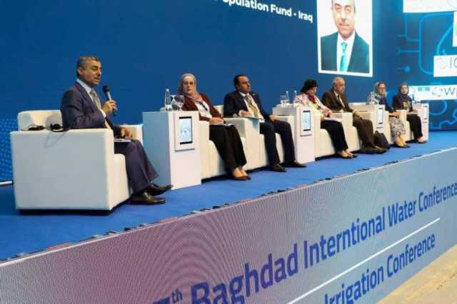 مؤتمر بغداد للمياه يدعو لتعاون إقليمي لضمان الأمن المائي