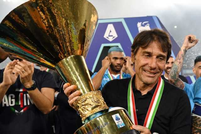 كونتي مدرب نابولي يحقق إنجازا فريدا في تاريخ الكالتشيو